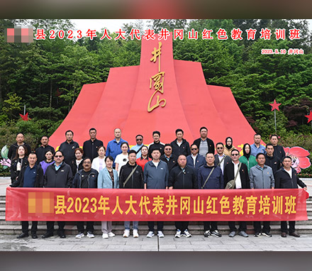 青海某县2023年人大代表红色文化教育培训圆满结班