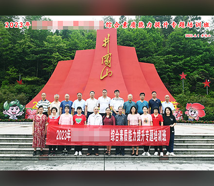 广东佛山某村综合素能提升专题培训班（第一期）