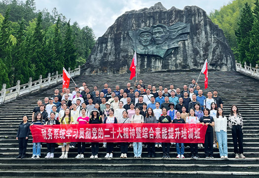 辽宁某市税务系统综合素能提升培训班（三期）