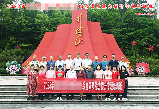 佛山某村综合素能提升专题培训班（第一期）风采