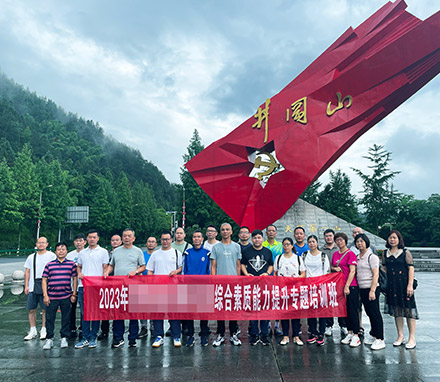 广东佛山某村综合素能提升专题培训班（第二期）