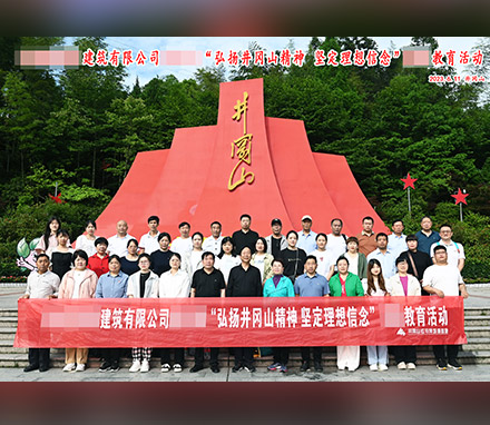 河南某建筑有限公司主题教育培训班