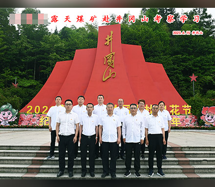 黑龙江某集团露天煤矿革命传统教育培训班顺利结业