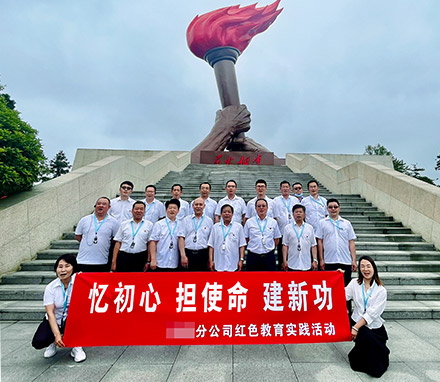 中国石油河北某分公司红色教育实践活动（第二期）