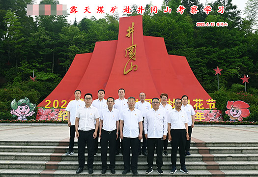 黑龙江某煤矿革命传统教育培训学员风采