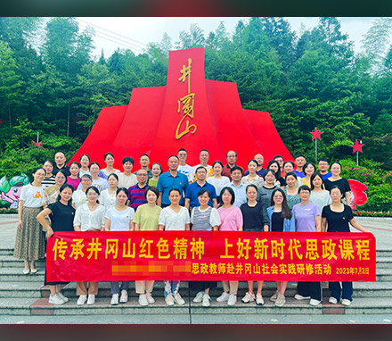 福建龙岩某小学骨干教师红色文化实践研修活动