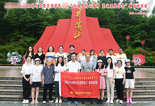 北京某大学经管学院委员会革命传统教育培训班