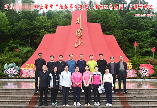河北某职业学院骨干教师主题研学班学员风采