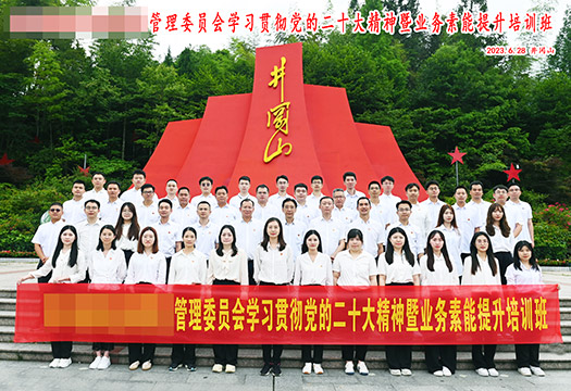 惠州某管委会业务素能提升培训（第二期）学员风采