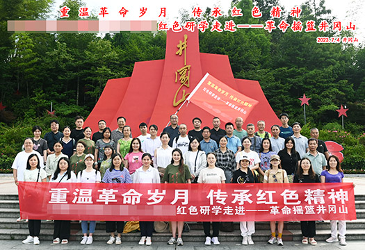 河南某特教中心骨干教师井冈山精神学习培训学员风采