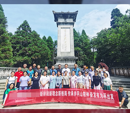 重庆某小学骨干教师主题教育实践活动