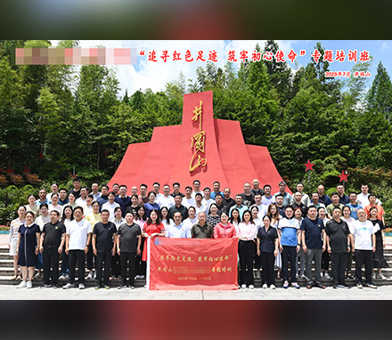 河南某职业学院领导骨干队伍主题教育培训班