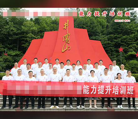 兴业银行福建某分行管理人员能力提升培训班