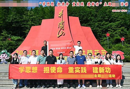 深圳某小学骨干教师主题教育实践活动掠影