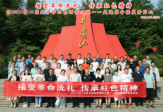 洛阳市某高级中学骨干教师红色教育专题研学掠影