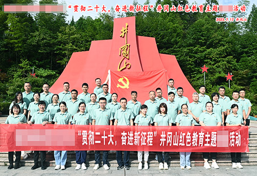 中国邮政广东某分公司红色教育培训班（第一期）