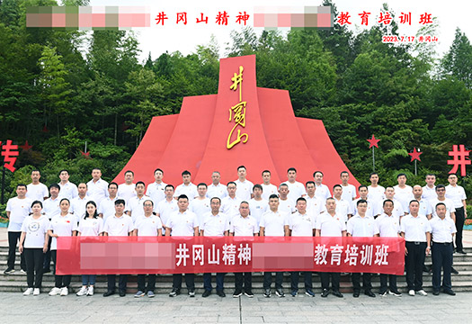 内蒙古某煤炭集团专题教育培训班