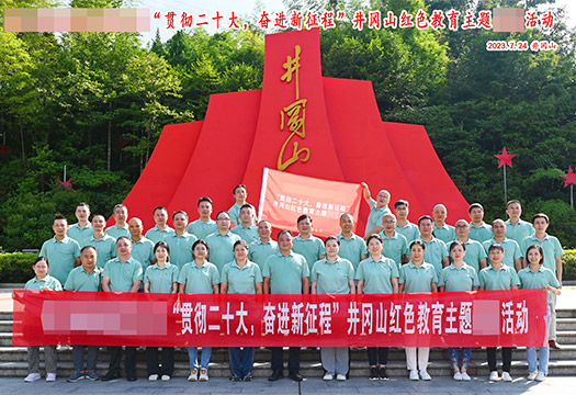 中国邮政广东某分公司红色教育培训班（第二期）