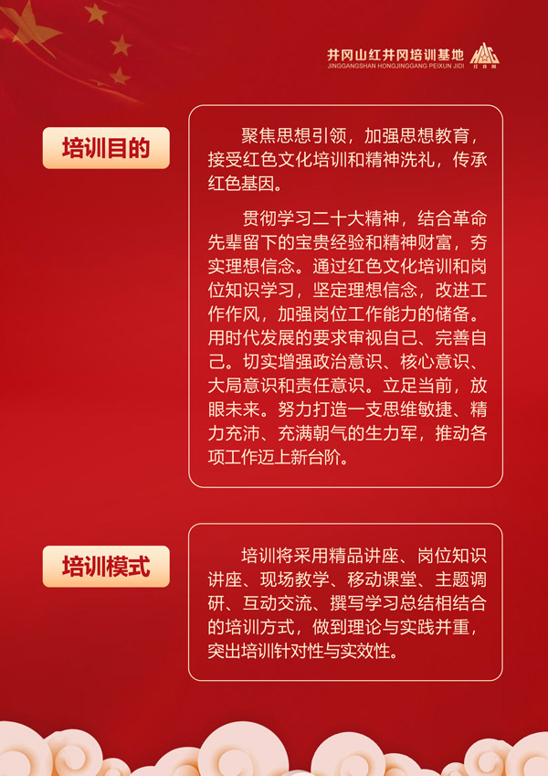 As2308延安4天培训方案hjg-2.jpg