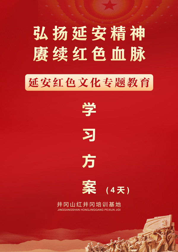 As2308延安4天培训方案hjg-1.jpg