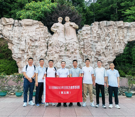 某铀业公司红色教育轮训井冈山精神学习培训班（第二期）