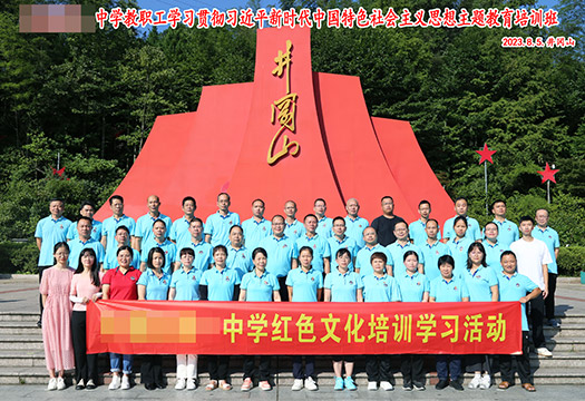 梅州某中学教职工红色文化主题教育培训掠影