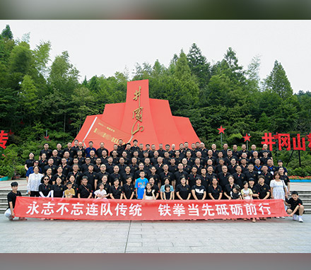 原中国人民解放军某团某连战友联谊活动井冈山纪行