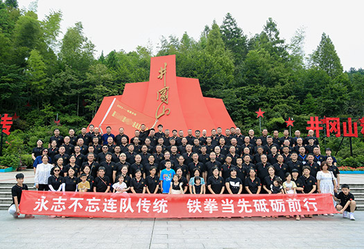 原解放军某团某连战友联谊活动井冈山掠影