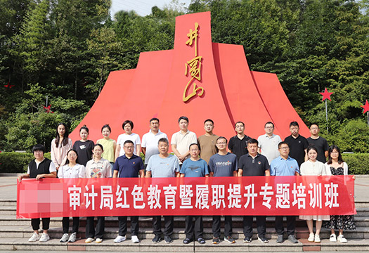 山东济宁某县审计局履职提升专题培训班学员风采