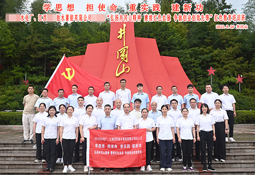 江西某水电厂与某抽水蓄能公司联学联建活动掠影