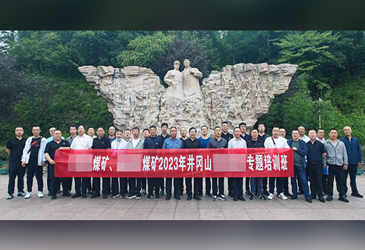 陕西两煤矿联学联建活动掠影