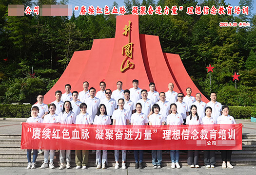 青海某水电开发公司专题培训班学员风采