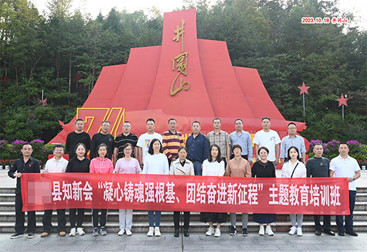 四川某县知新会主题教育培训班学员风采