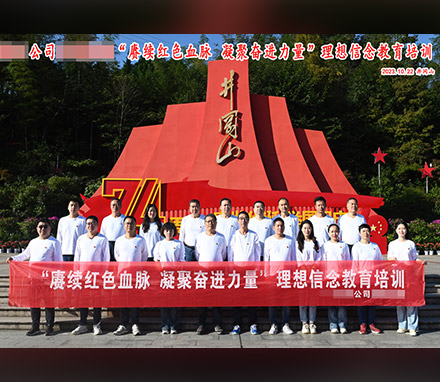 青海某水电开发公司专题学习培训班（第二期）