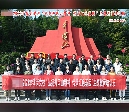 山东某区2023年镇街党校主题教育培训顺利结班