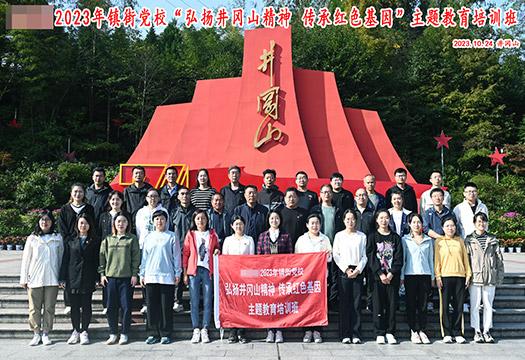 山东某区镇街党校主题教育培训班学员风采