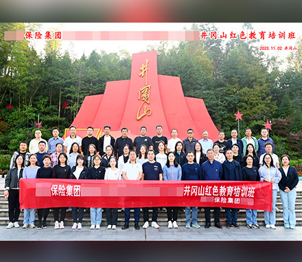 某保险集团来井冈山举办红色教育专题培训班