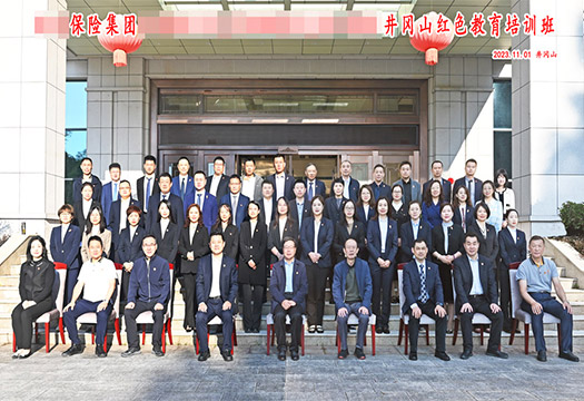 某保险集团红色教育专题培训班学员风采