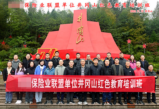 济南某区保险业联盟红色教育培训班学员风采