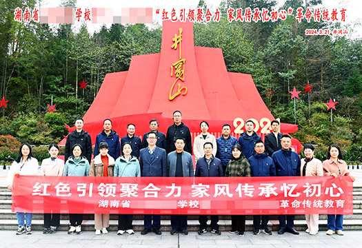 湖南某学校井冈山红色主题革命传统教育掠影