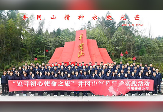 沈阳某公司红色研学实践（第二期）学员风采