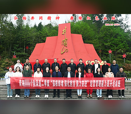 青海某保险公司个险渠道经营管理能力提升培训班