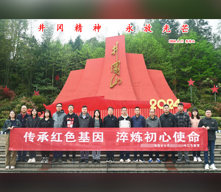 青海某水电开发公司海南分公司红色教育专题培训班