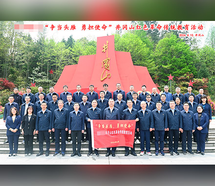 山东某医疗器械公司井冈山红色革命传统教育圆满结班