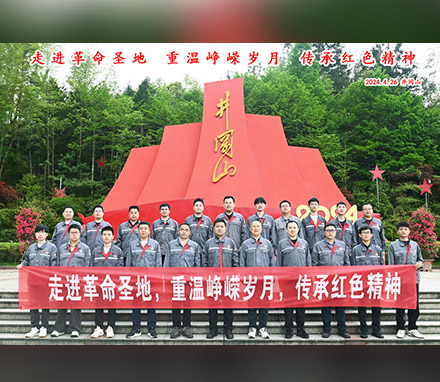 江西某车辆公司井冈山红色教育培训班圆满成功