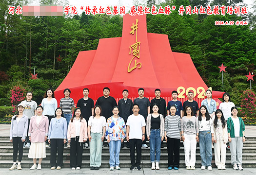 某学院井冈山红色教育培训学员风采