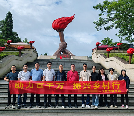 广东汕头某镇人大代表井冈山革命传统教育纪行