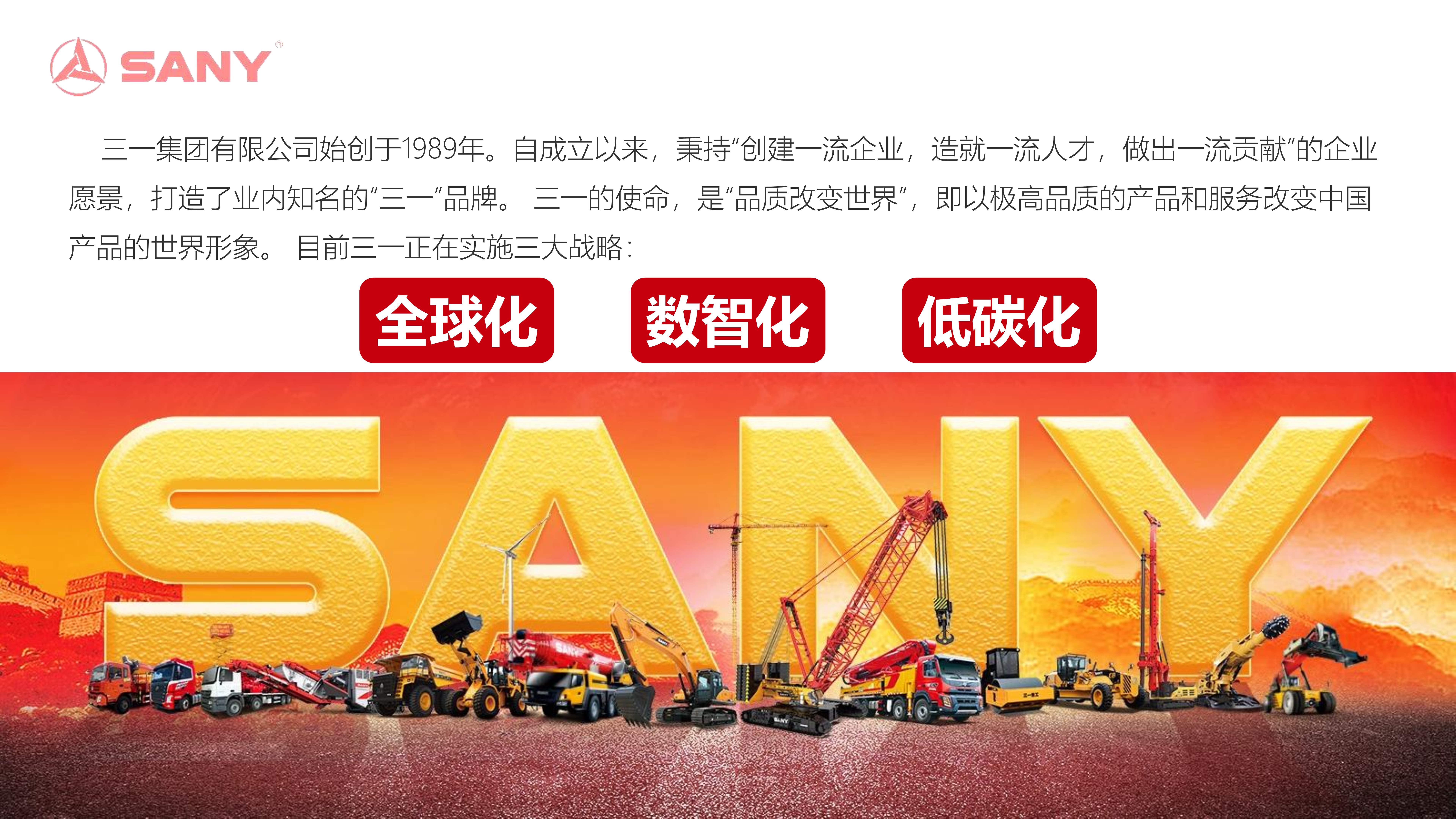 三一智联重卡产业园 工业旅游项目介绍_3.jpg