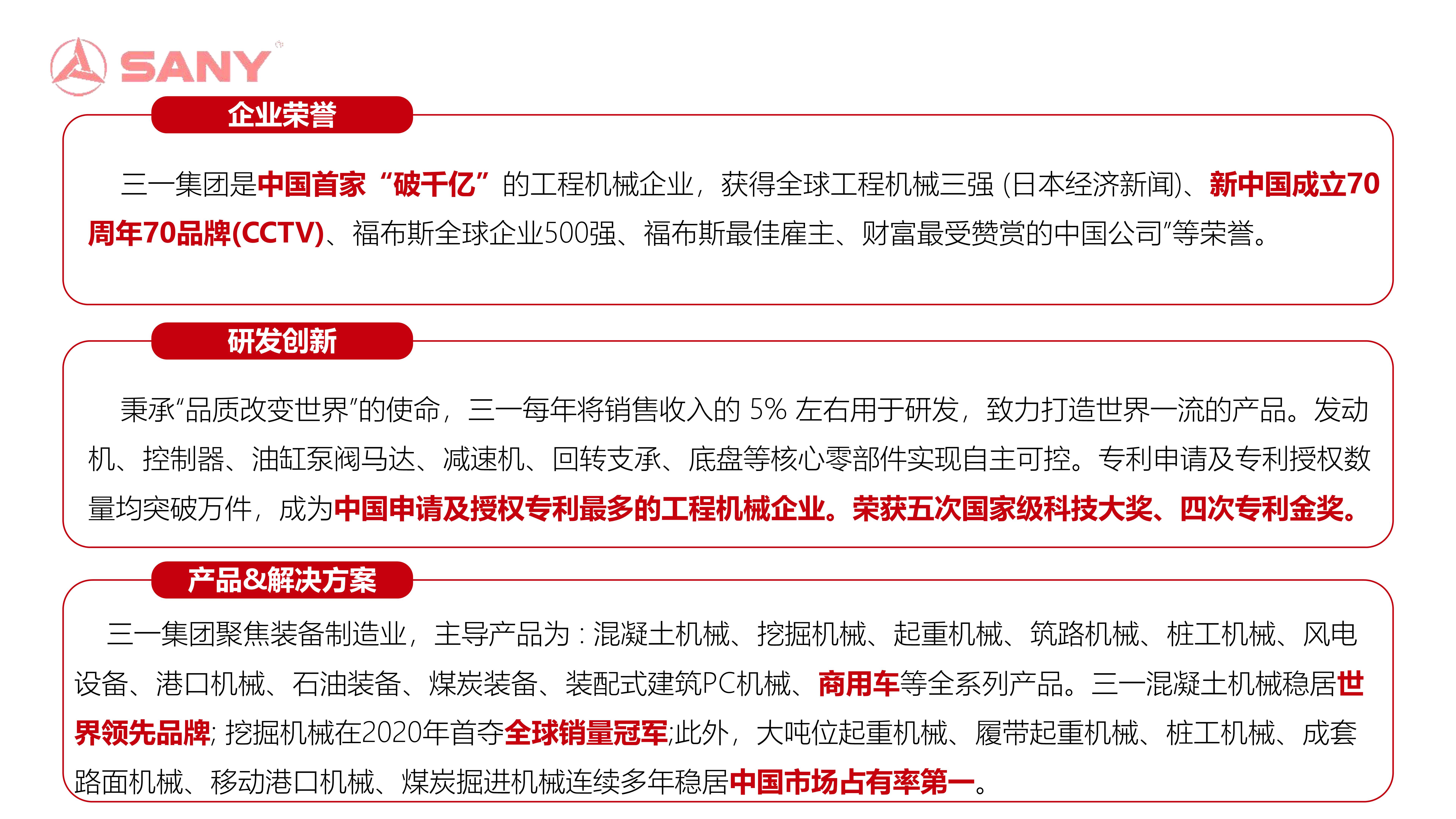三一智联重卡产业园 工业旅游项目介绍_4.jpg