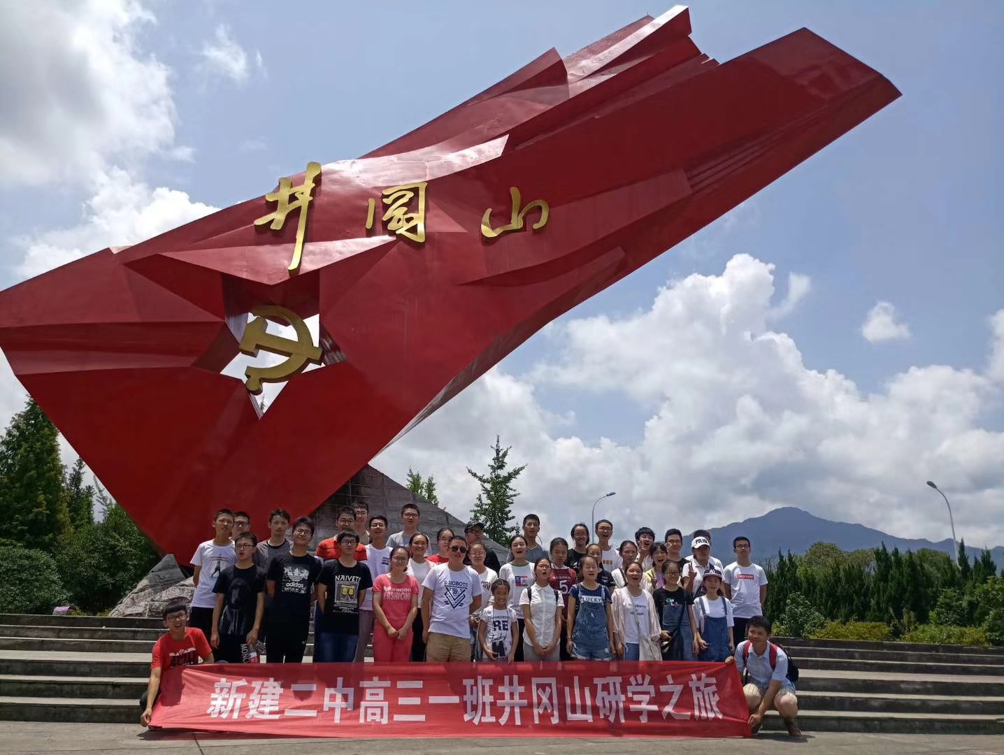 井冈山研学之旅